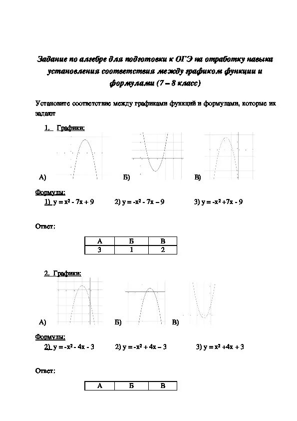 Тренировочные задания по геометрии 9 класс огэ. Задания огэ отработка. Кимы математика 9 класс огэ 2021. Задания огэ отработка. Огэ по биологии 9 задание.