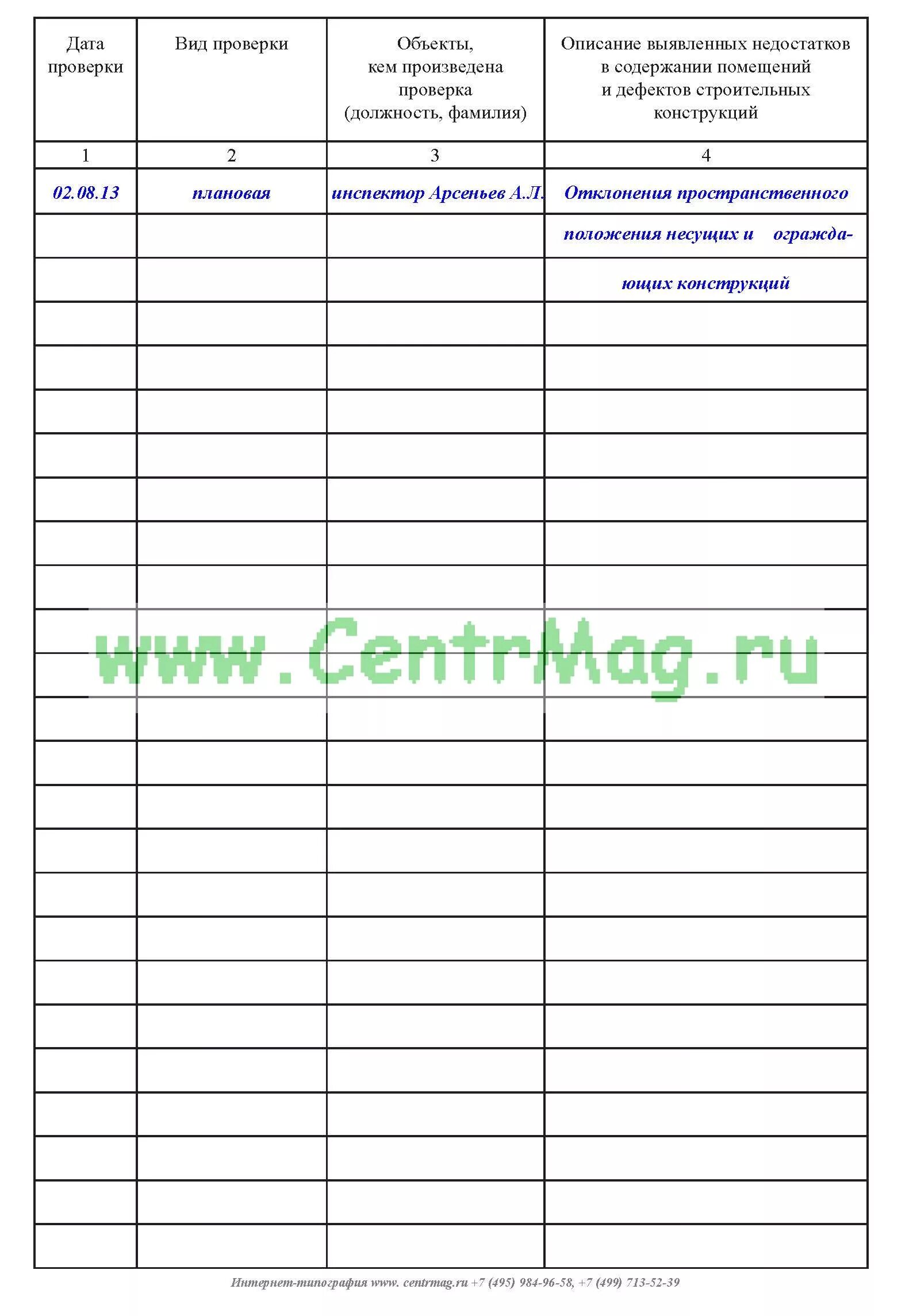 Лист совмещенных работ