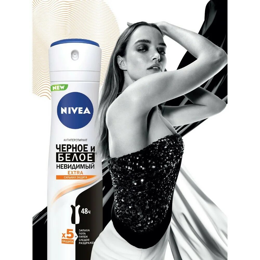Черное и белое невидимый. Дезодорант-спрей &quot;nivea&quot; extra черное и белое невидимый 150 мл. nivea дезодорант антиперспирант жен 150мл спрей черное и белое невидимый. нивея дезодорант спрей невидимый для черного белого 150. nivea дезодорант clear спрей для черного белого 150 мл.