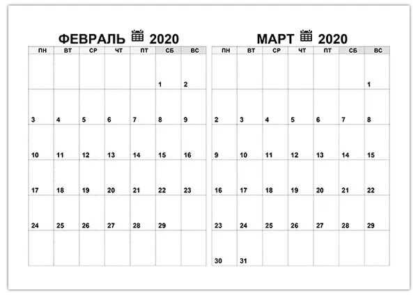 Календарь февраль март 2024 распечатать