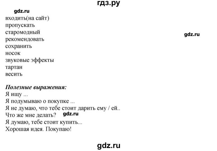 Английский язык 6 класс страница 84 комарова. Тест по 10 разделу английский язык 3 класс Комарова.