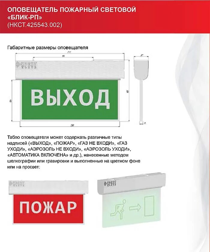 Оповещатель пожарный световой блик-3с-24. Оповещатель световой пожарный, марка "блик-с-14". Оповещатель световой пожарный, марка "блик-с-24". Световой Оповещатель блик с-12. Оповещатель на расстоянии