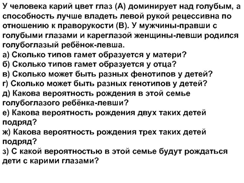 Какой цвет доминирует у голубей. У человека карий цвет глаз доминирует над голубым. у человека карий цвет глаз доминирует. у человека карий глаз доминирует над голубым а способность. у человека голубой цвет глаз доминирует над карим.