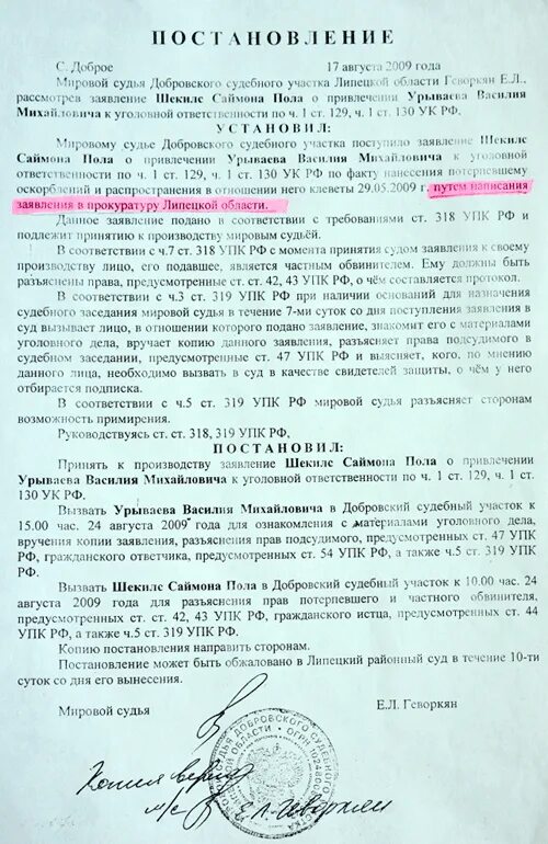 Постановление о привлечении в качестве гражданского ответчика. Постановление о привлечении к уголовной ответственности. Постановление о гражданском ответчике. Постановление о признании в качестве гражданского ответчика.