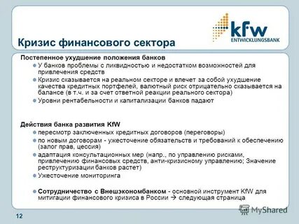 Финансовое положение банков