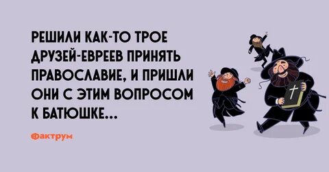 Решала еврей