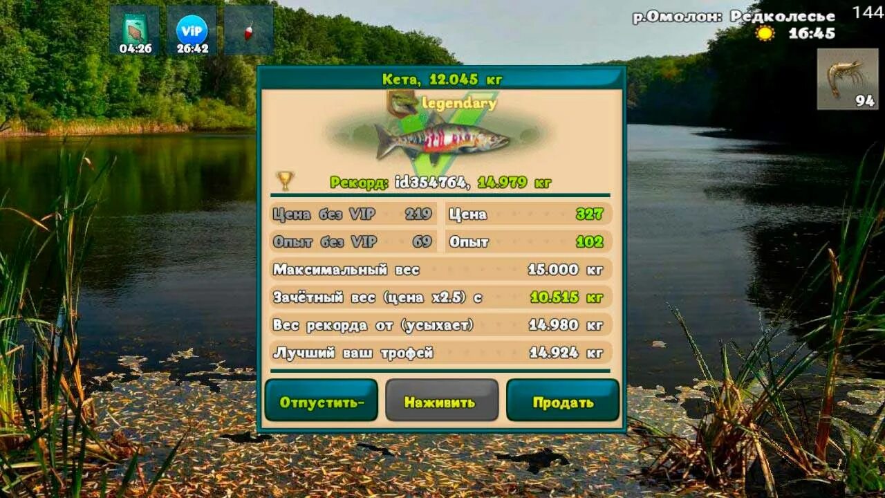 World of fishers клевалка. Мир рыбаков / Fishing: World of Fishers. Игра World of Fishers удочки. World of Fishers – игра рыбалка.. Реальная рыбалка. Симулятор..