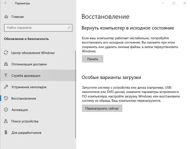 Включение виртуализации в windows. Как включить виртуализацию на виндовс 10. как включить виртуализацию в виндоус 10. восстановления и сброс виндовс 10. windows 10 обновление обновить и перезагрузить.