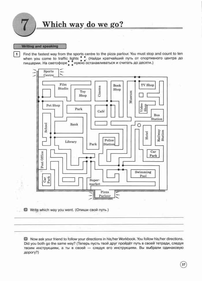 1 find the sports. Which way do we go 5 класс Вербицкая. Английский язык 5 класс рабочая тетрадь Вербицкая. Find the fastest way from the Sports Centre to the pizza Parlour you must ответы кратко. Рабочая тетрадь английский язык 5 класс Вербицкая Memories of the year.