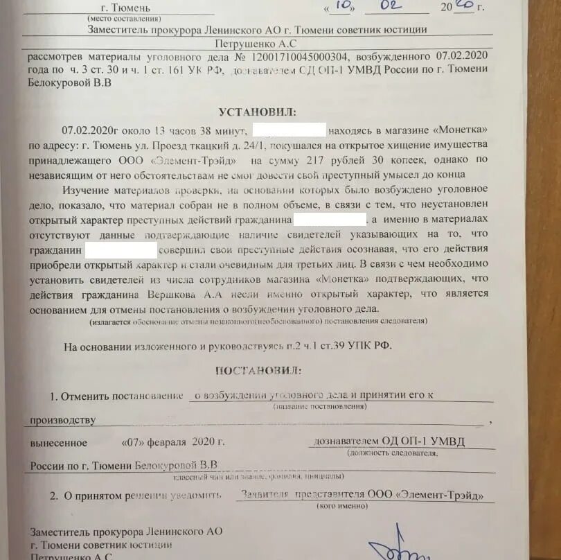 157 ук рф комментарий. Постановление о возбуждении уголовного дела от дознавателя. Постановление о возбуждении уголовного дела УК РФ. Заключение об аннулировании лицензии на оружие. Постановление о возбуждении уголовного дела по 158 УК РФ.