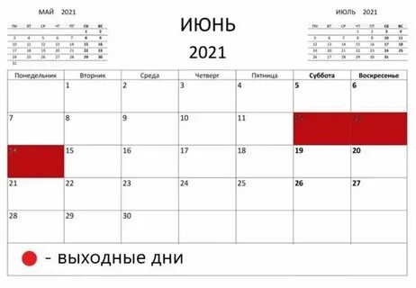 Сколько дней от июня до октября