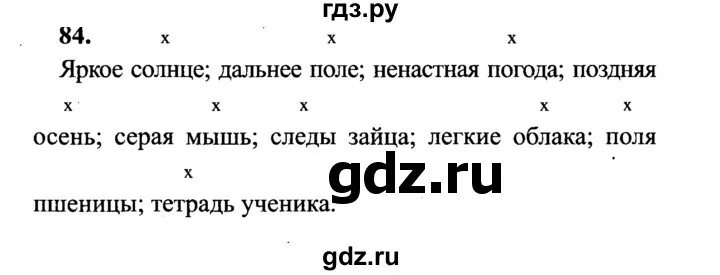 Русский 3 класс 2 часть номер 170. Готовые домашние задания по русскому языку 4 класс.