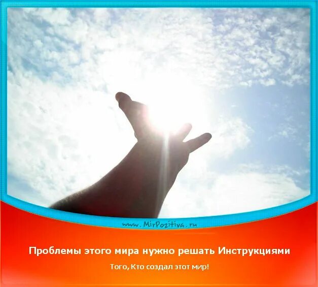 В этом мире нужно быть. В этом мире нужно быть