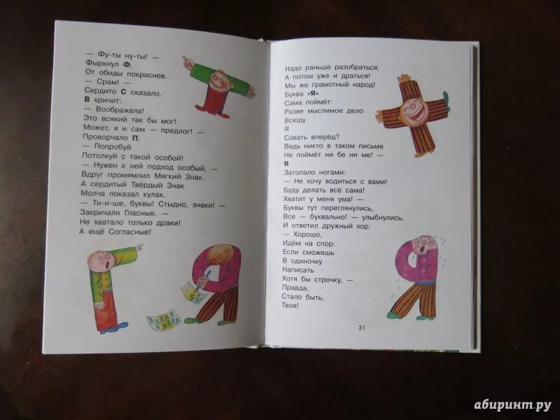Стихи бориса заходера для детей. Книга стихи бориса заходера. Стихотворение бориса заходера. Стихи для малышей. Заходер веселые стихи.