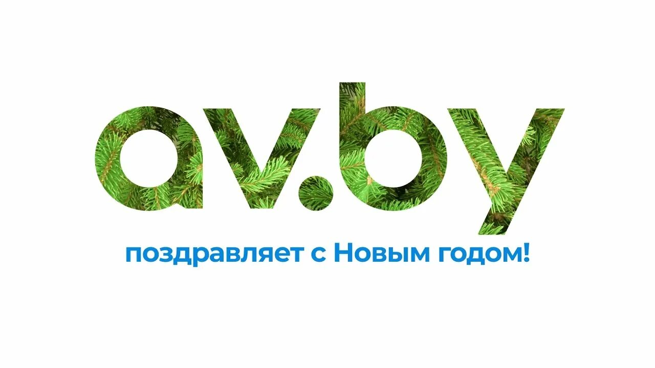 Avby av by. Это avby.