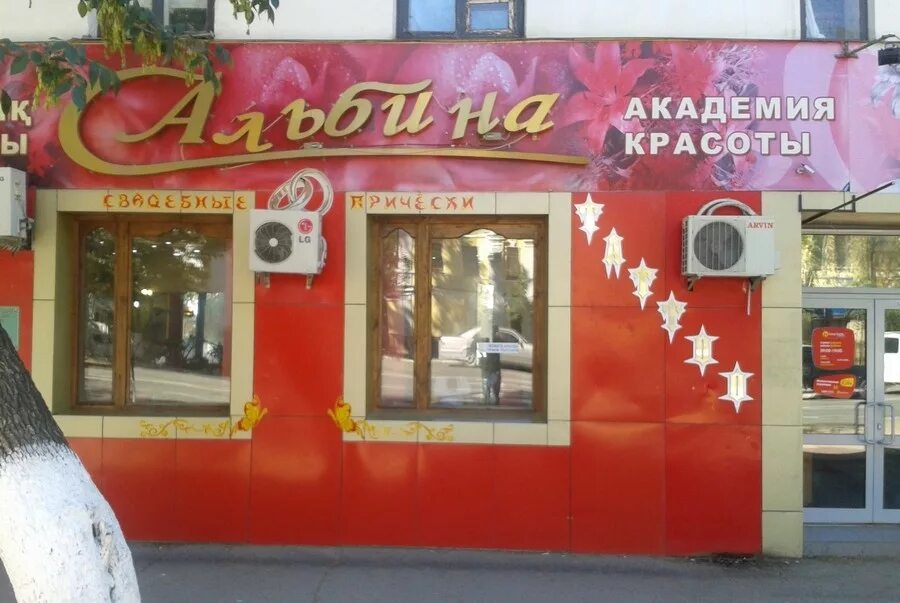 Барби студия томск сакко. Меркурий печатный салон пермь. Назарбаева 196/а. Hazar motors. Салоны уральска.