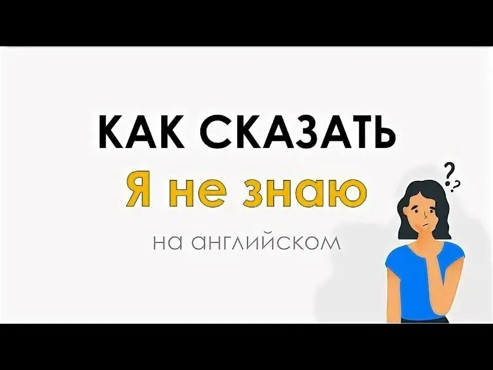 Я не умею говорить на английском. Мало на английском. Лучшие цитаты из твиттера. Я не умею говорить на английском. Посты из твиттера.