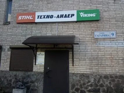 Гагарина 9 график работа