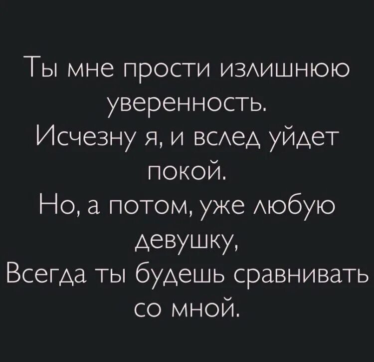 Я исчезну из твоей жизни. Цитаты исчезнуть из жизни. Если я исчезну из твоей жизни. Если я исчезну. Извини я ухожу