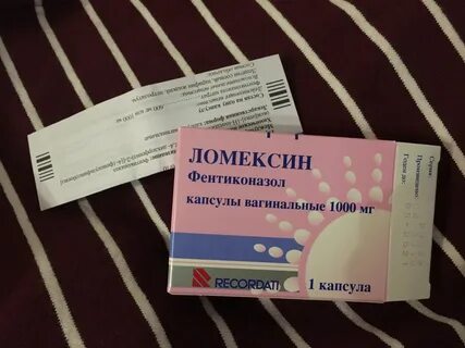 Ломексин отзывы