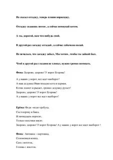 Слова песни здорова