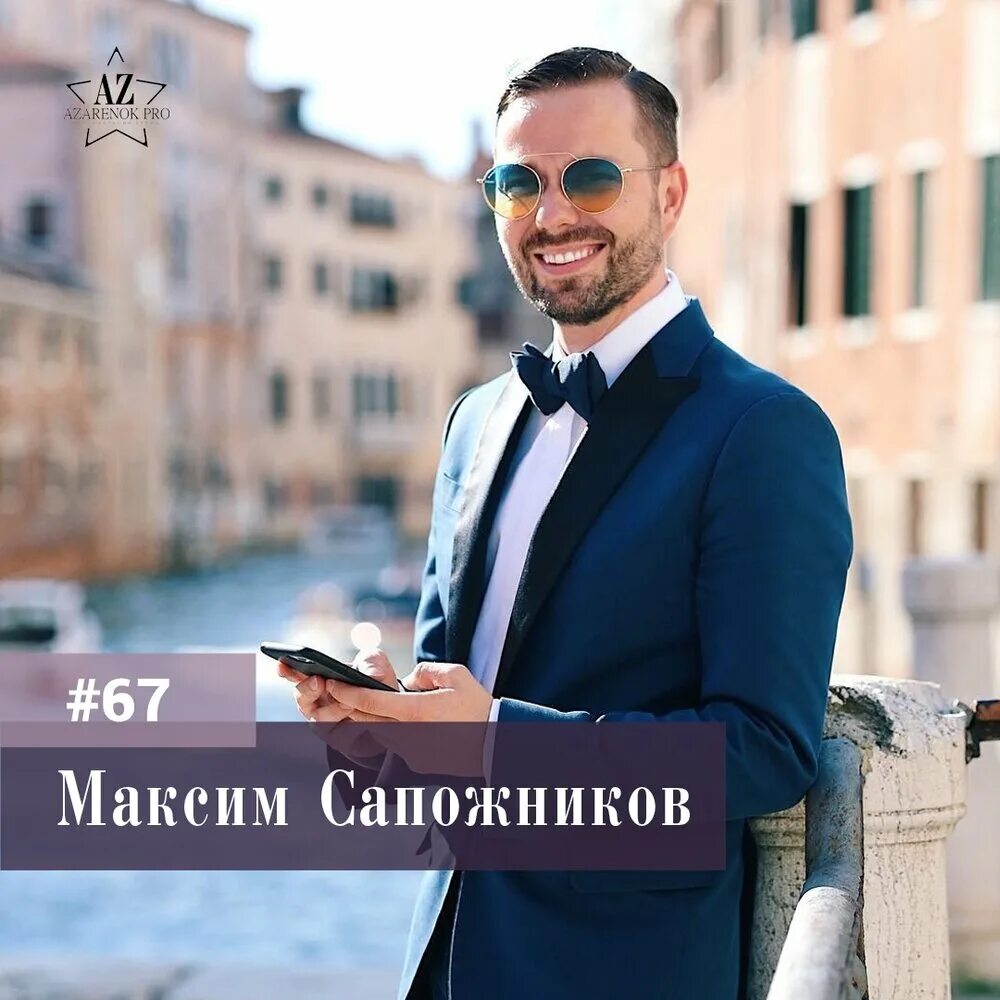 Сапожник фильм 2014 адам. Роль сапожников. Сапожников александр михайлович чита. Адам сэндлер сапожник 2014. Роль сапожников.