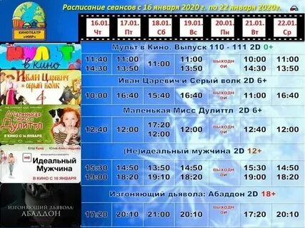 Пять звезд коллаж расписание