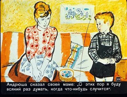 Рассказ зощенко вася
