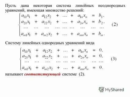 Метод гаусса фср