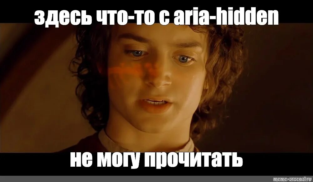 Не могу разбираться в людях. Фродо эльфийский. фродо не могу прочитать. фродо похоже на эльфийский. родословная фродо бэггинс.