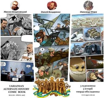 Комикса воля
