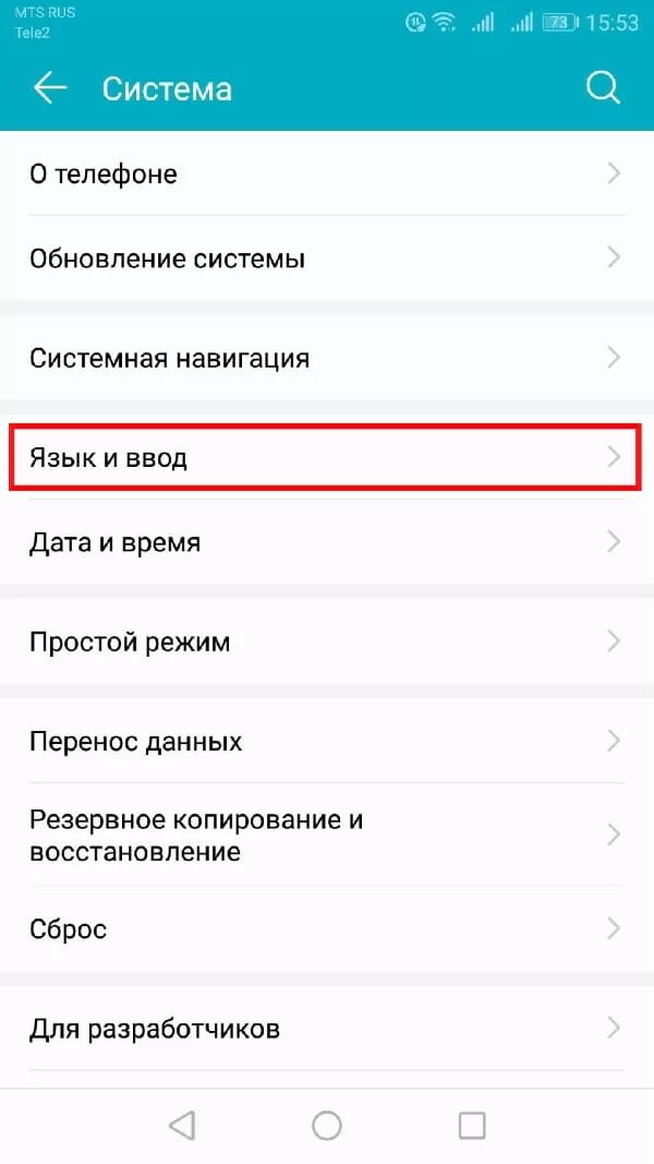 Как сменить клавиатуру на андроиде. Как поменять клавиатуру на телефоне. как изменить клавиатуру на андроид. как поменять клавиатуру на телефоне андроид. как поменять клавиши на телефоне.