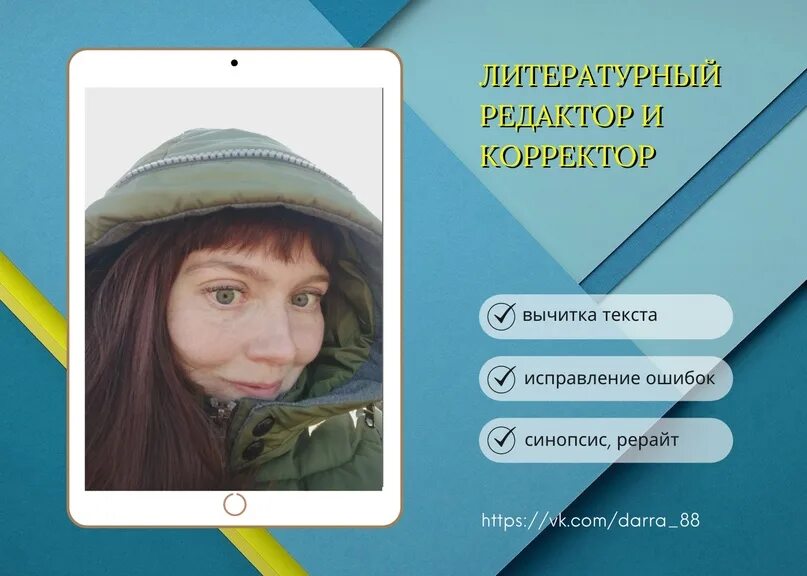 Правки книга. Литературное редактирование цели и задачи. Литературный редактор история. Литературный редактор история. Литературный редактор история.
