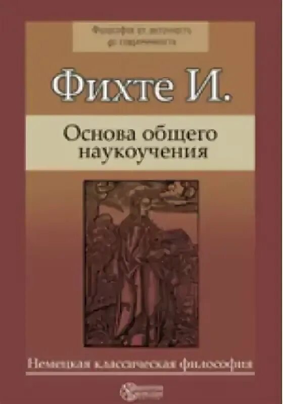 Основы общей истории