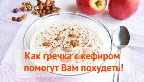 Разгрузочный день на гречке сколько гречки