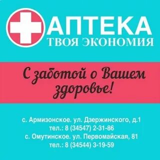 Твоя экономия