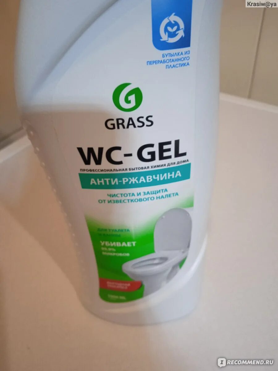 Средство grass wc gel. "WC-Gel Ultra" "grass". Grass чистящее средство WC- Gel Антиржавчина. Grass WC-Gel ср-во д/чистки сантехники 1000 мл.. PH эксперт WC гель средство для чистки унитазов 5л *1.