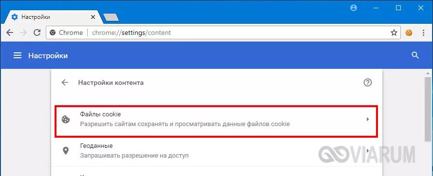 Как вставить куки. Cookies файлы. сбор файлов куки. где находятся файлы куки в телефоне. где хранятся куки.