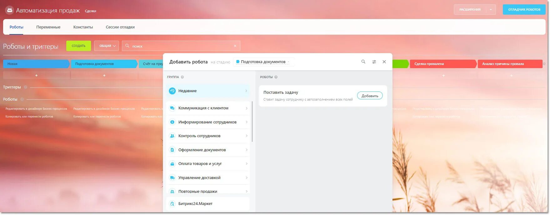 Телеграмм бот битрикс. Телеграмм бот битрикс. Телеграмм бот битрикс. Битрикс бот. Телеграмм бот битрикс.