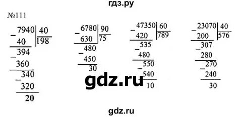 Математика 1 класс страница 111 упражнение 4