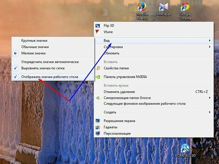 Почему слетает рабочий стол. Убрать изображение с рабочего стола. удалить картинку на рабочем столе. вырезать картинку с рабочего стола. как убрать рабочий стол.