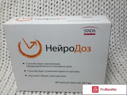 Нейродоз