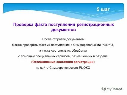 Не проверенные факты