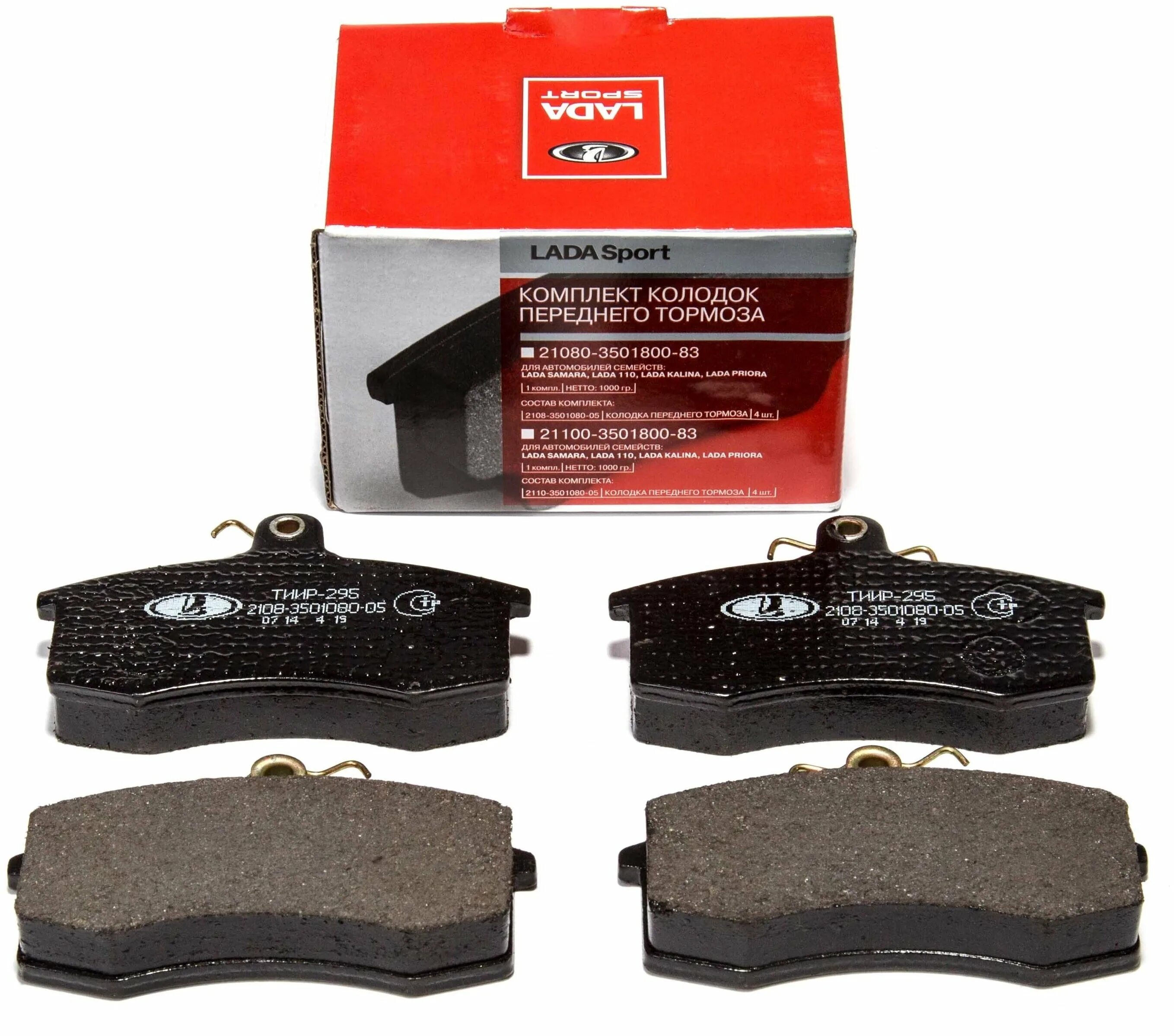 21080-3501800-83 lada sport. колодки тормозные передние ваз 2110 артикул. Valeo 301879 колодки тормозные. сколько стоят передние тормозные колодки. сколько стоят передние тормозные колодки.