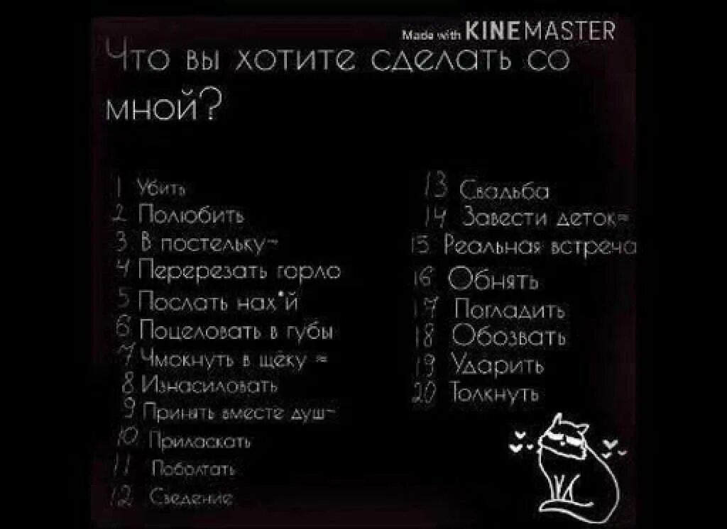 Тест что она выберет. Что ты хочешь со мной сделать. Чтобы вы хотели со мной сделать картинки. Что ты хочешь со мной сделать картинки. Что вы хотите. Самной сделать.