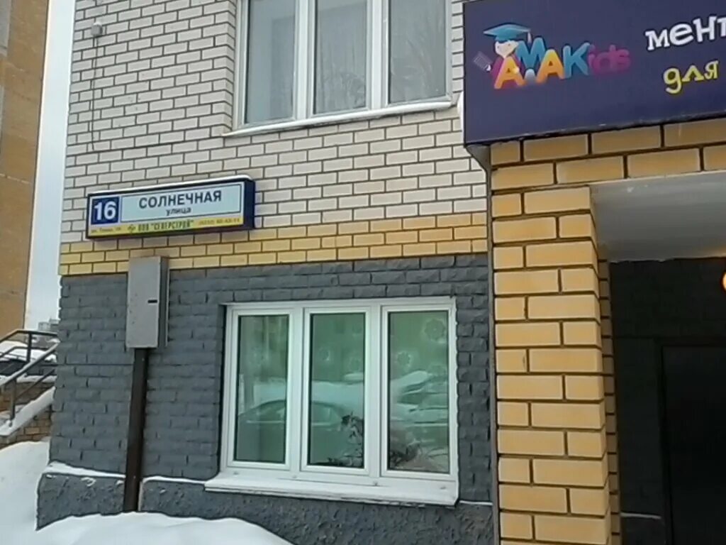 солнечная 45 владимир. солнечная 31 корпус 2 киров. солнечная 55 киров. киров солнечная. солнечная 45 киров.