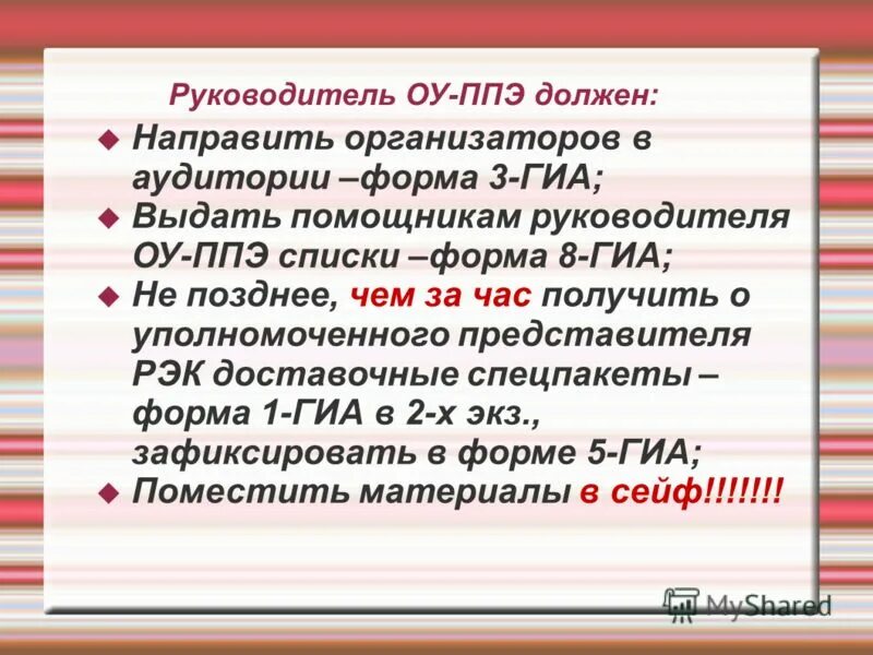 с тем он должен направлять. единственный человек с которым вы должны. с тем он должен направлять. цитаты из фильма курьер. я дождусь своего счастья.