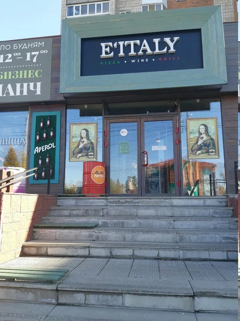 Трактир томск. Goose goose ресторан спб. Итали томск. Белинского 28/1 томск. Итали томск.