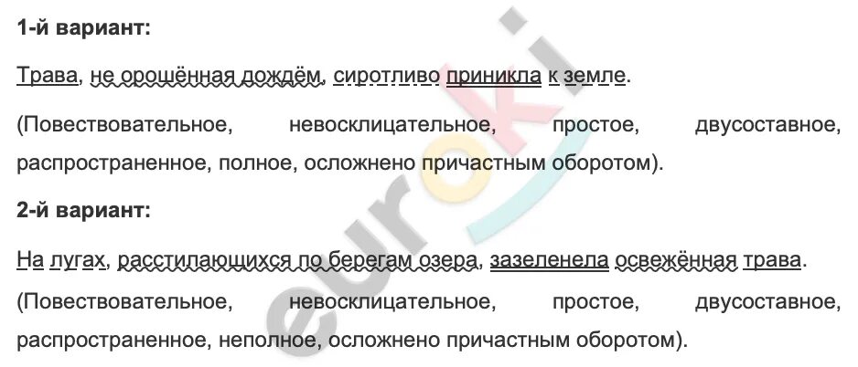 Озеро взволнованное ветром. Диктант озеро озеро. Озеро взволнованное ветром шумело у берегов причастный оборот. Озеро взволнованное ветром шумело у берегов синтаксический разбор. Озеро взволнованное ветром шумело у берегов диктант.