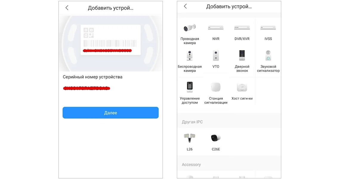 Dahua приложение для андроид. Приложение для видеорегистратора dahua. dmss сброс пароля. сброс пароля dmss dahua.